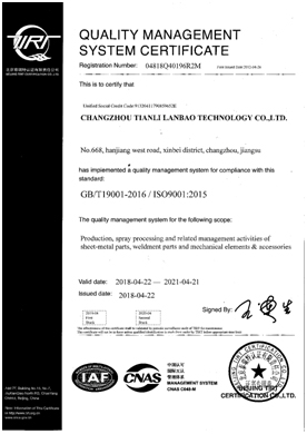 環境管理體系認證證書